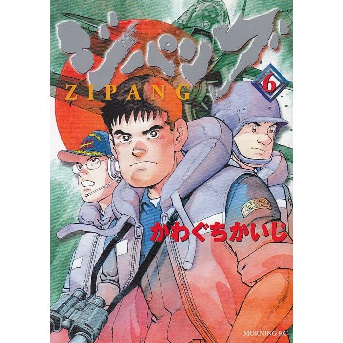 ジパング ６ かわぐちかいじ 中古 漫画 M1 みちくさストア 通販 Yahoo ショッピング