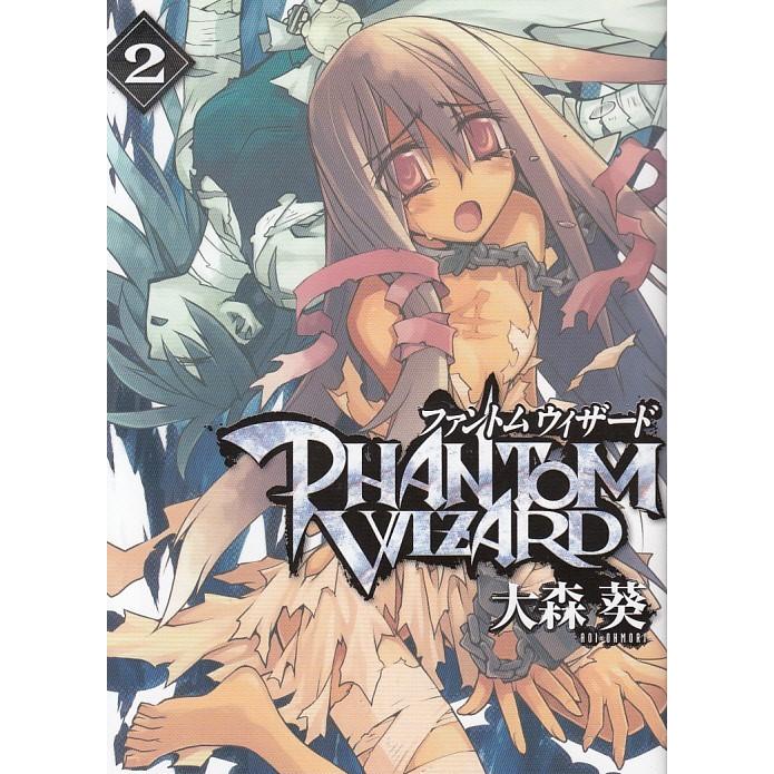 ファントムウィザード 2 大森葵 中古 漫画 M1 みちくさストア 通販 Yahoo ショッピング