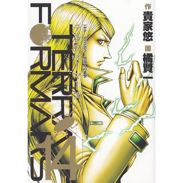 テラフォーマーズ １４ 貴家悠 橘賢一 中古 漫画 M1 みちくさストア 通販 Yahoo ショッピング