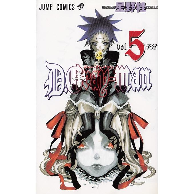 ｄ ｇｒａｙ ｍａｎ ５ 予覚 星野桂 中古 漫画 M1 041 みちくさストア 通販 Yahoo ショッピング