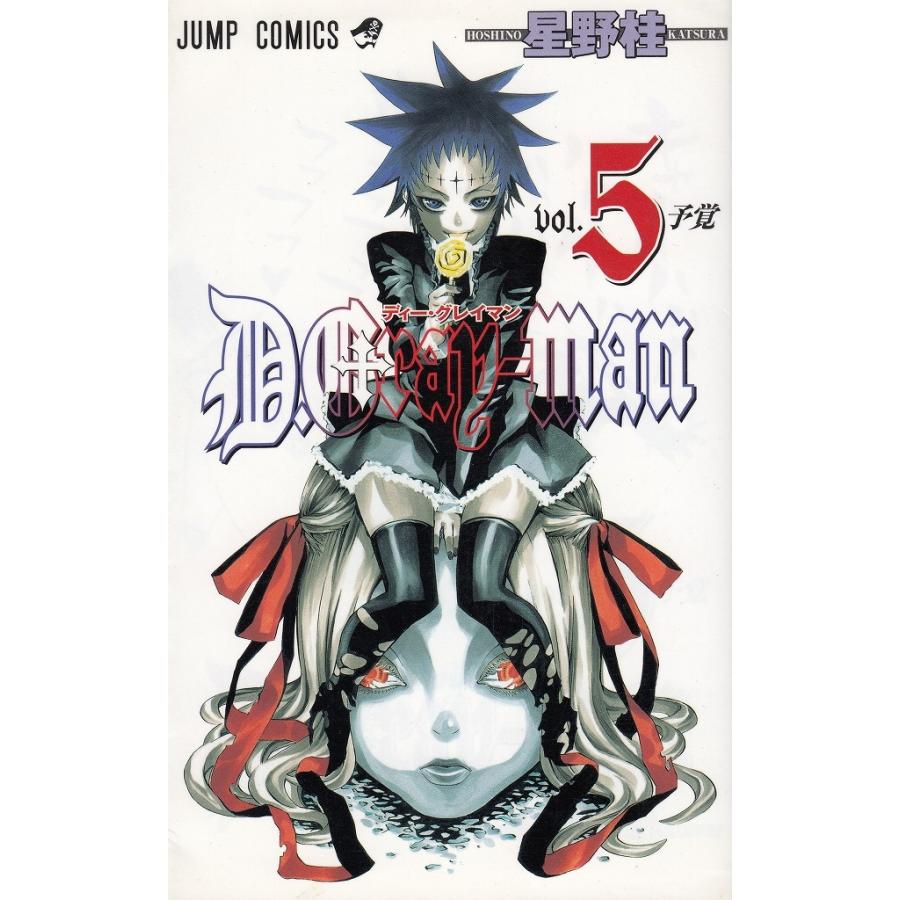 D.Gray-man 星野桂【2003年製～】入手困難 少年ジャンプ 名刺 切取 D.Gray-man 星野桂【2003年製～】入手困難 少年ジャンプ 名刺