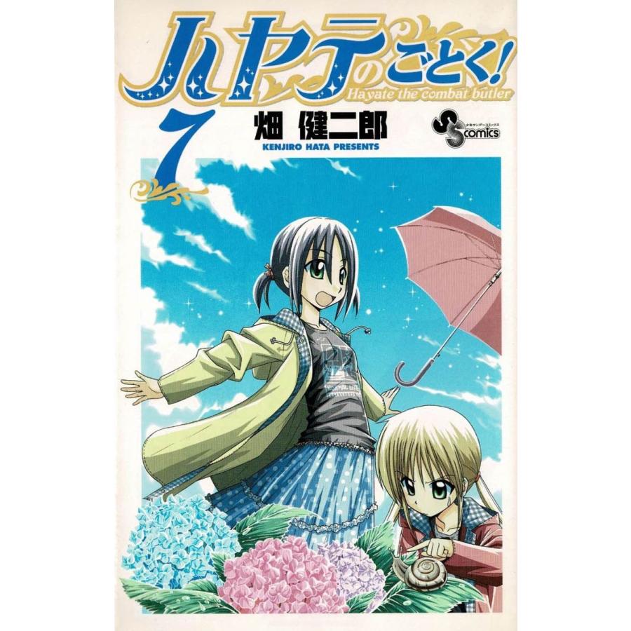 ハヤテのごとく！（７） / 畑健二郎 中古　漫画｜michikusa-store