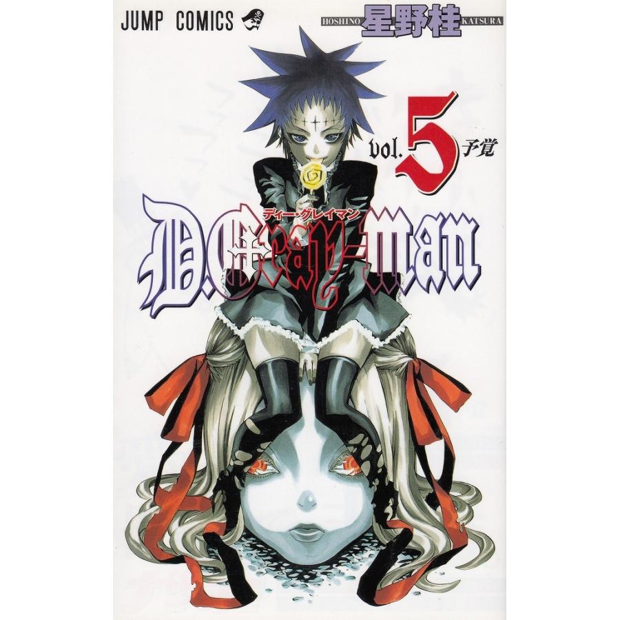 少年漫画 D.gray-man ジャンプSQ.│『D.Gray-man』星野 桂