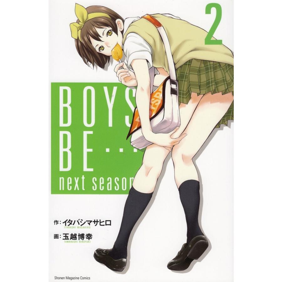 集英社のコミックスニュース　BOYS 39枚セット 集英社のコミックスニュース BOYS 39枚セット 集英社の