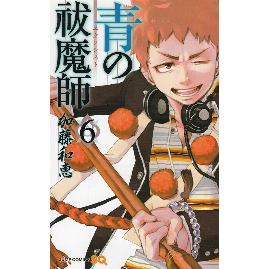 青の祓魔師(6) / 加藤和恵 中古 漫画 : みちくさストア 青の祓魔師(6) / 加藤和恵 中古 漫画 : みちくさストア