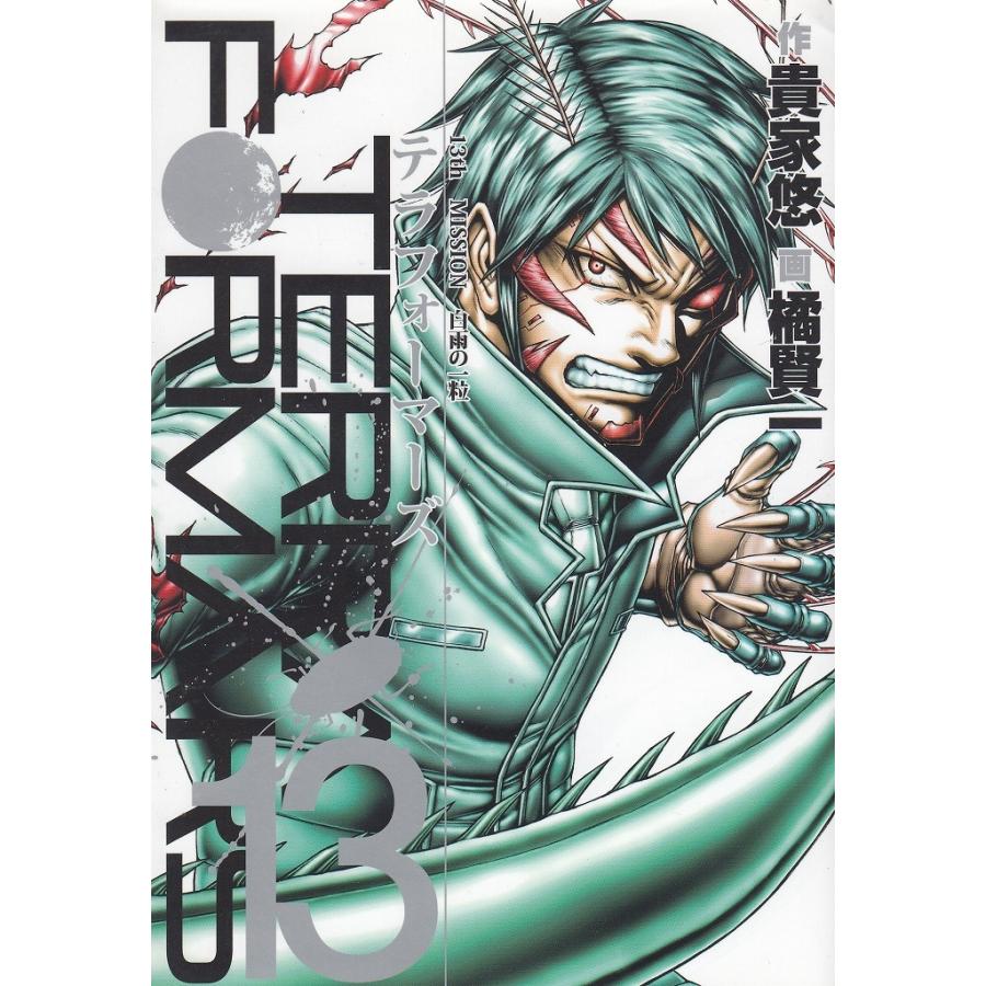 テラフォーマーズ １３ 貴家悠 中古 漫画 M1 みちくさストア 通販 Yahoo ショッピング