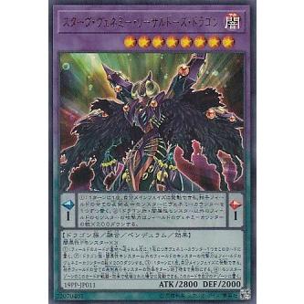 コナミデジタルエンタテインメント 美品)スターヴ・ヴェネミー