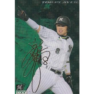 美品)2011 TOP PLAYER 今江敏晃（ロッテ） 金箔サインパラレル / プロ
