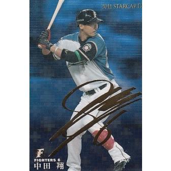 超激レア 中田翔 WBC 侍ジャパン サイン 新品未使用タグ付き 超激レア 中田翔 WBC 侍ジャパン サイン 新品未使用タグ付き