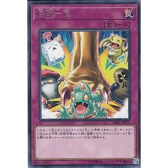 コナミデジタルエンタテインメント 美品)怪蹴一色（レア） / 遊戯王