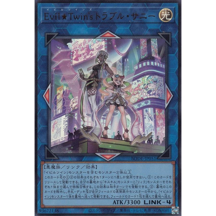 コナミデジタルエンタテインメント 美品)Evil☆Twin