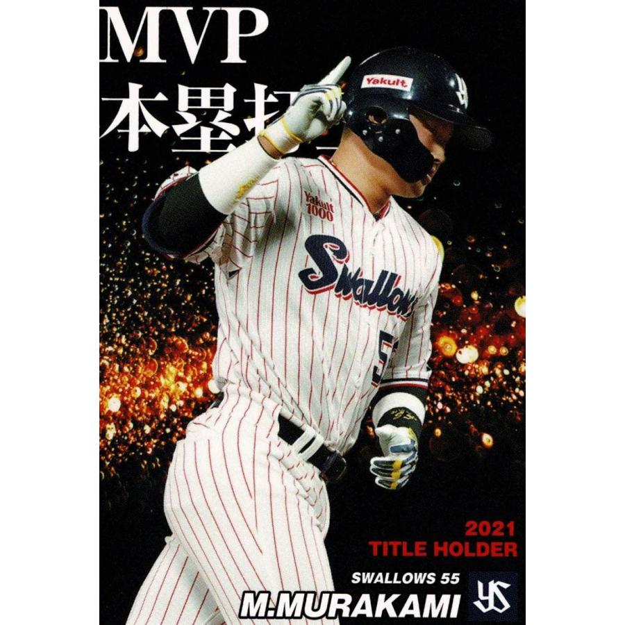 プロ野球チップス 22 第1弾 千葉ロッテマリーンズ 10枚セット 最大78 オフ