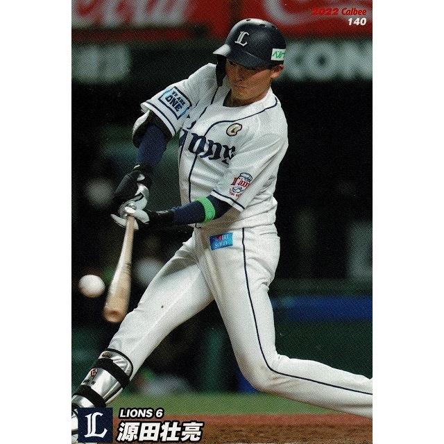 美品)140 埼玉西武ライオンズ 源田壮亮 / プロ野球チップス