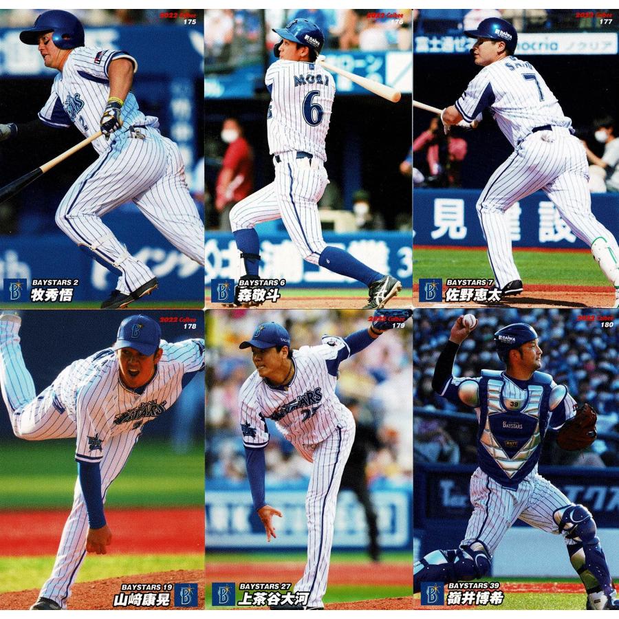 格安SALEスタート】 プロ野球チップスカード 2023 第１弾 横浜