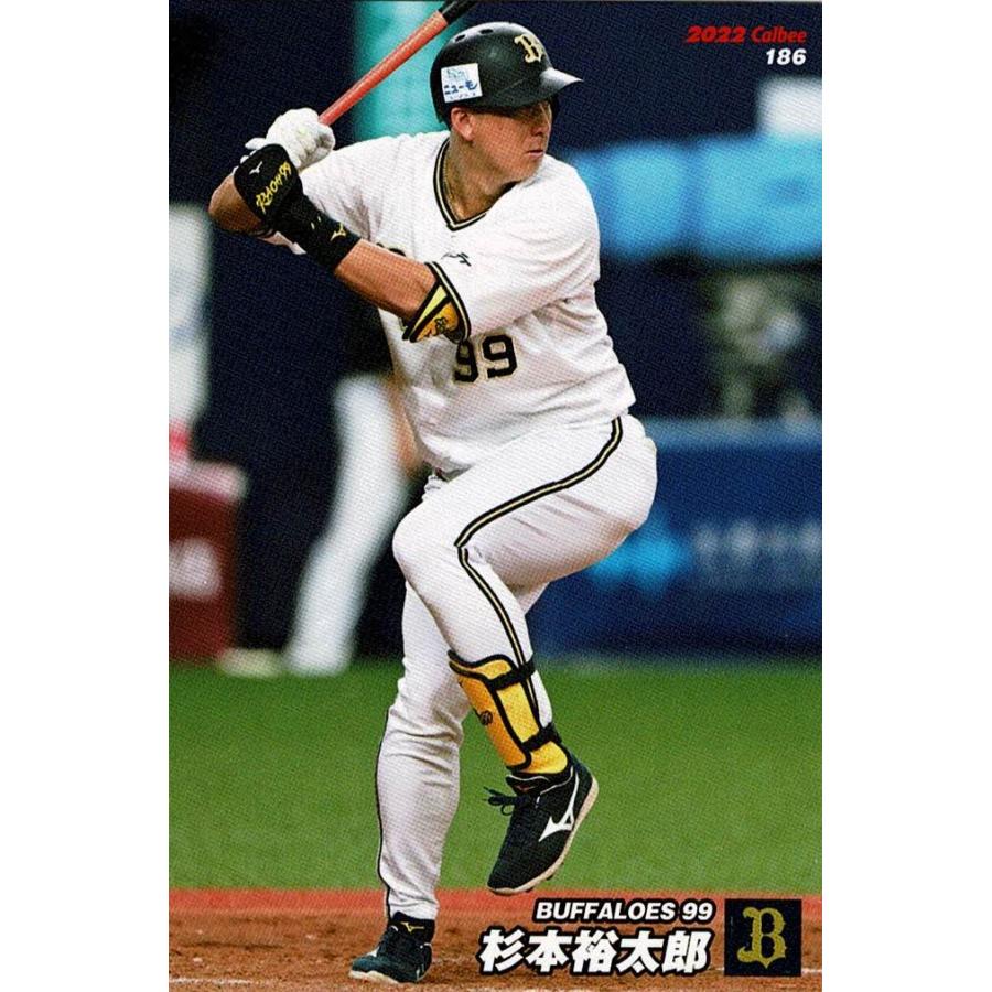 美品)186 オリックス・バファローズ 杉本裕太郎 / プロ野球 美品)186 オリックス・バファローズ 杉本裕太郎 / プロ野球