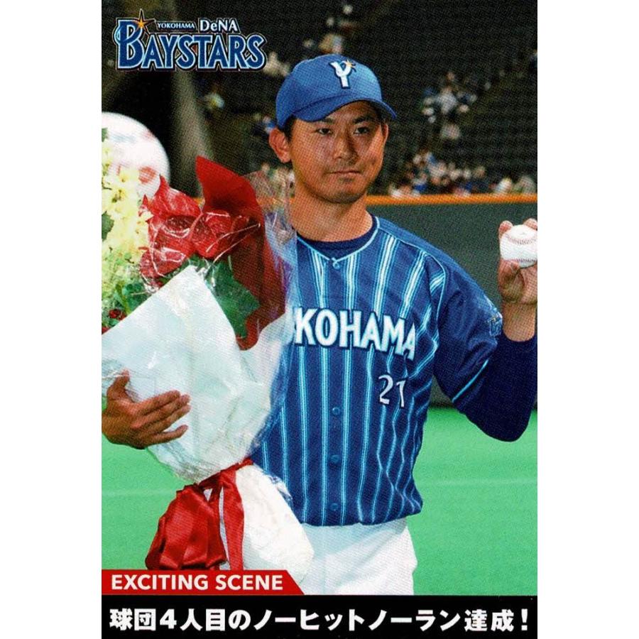 美品)ES-06 横浜DeNAベイスターズ 今永昇太 エキサイト