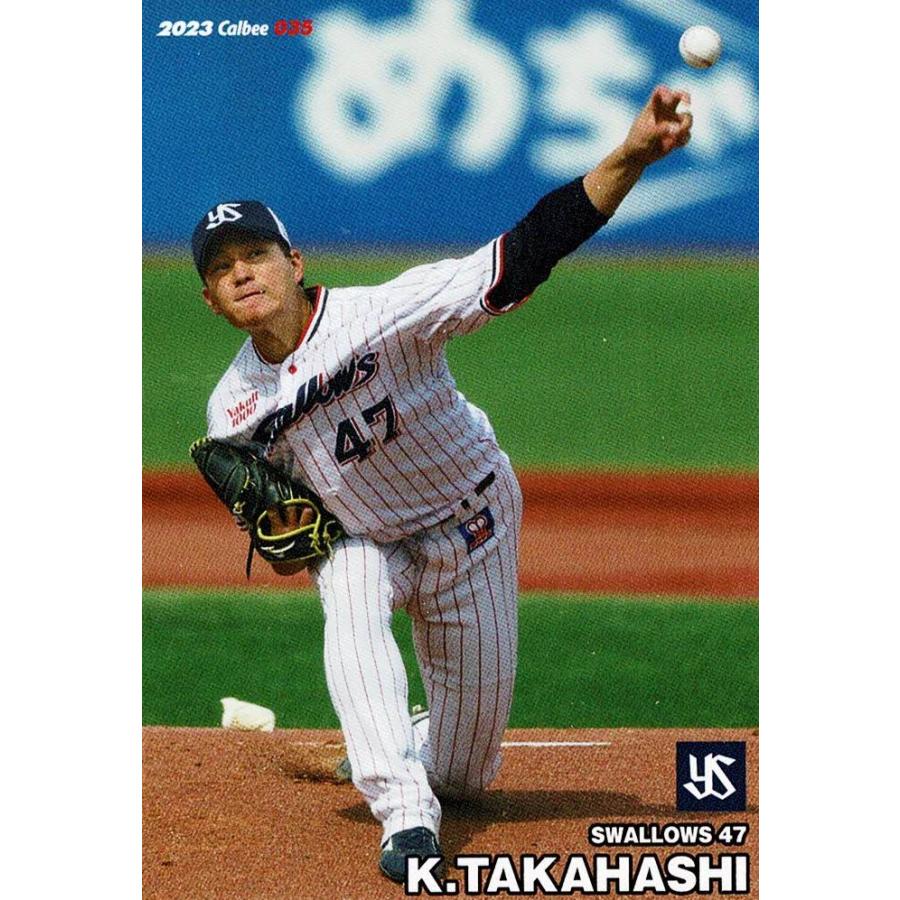 高橋奎二 東京ヤクルトスワローズ 侍ジャパン topps now トップスナウ 155 【高橋奎二/東京ヤクルトスワローズ】Topps 2024 NPBベース