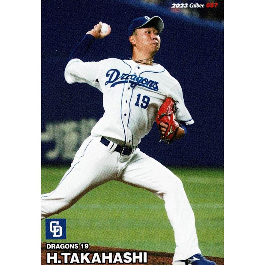美品)057 中日ドラゴンズ 高橋宏斗 レギュラー / プロ野球 美品)057 中日ドラゴンズ 高橋宏斗 レギュラー / プロ野球