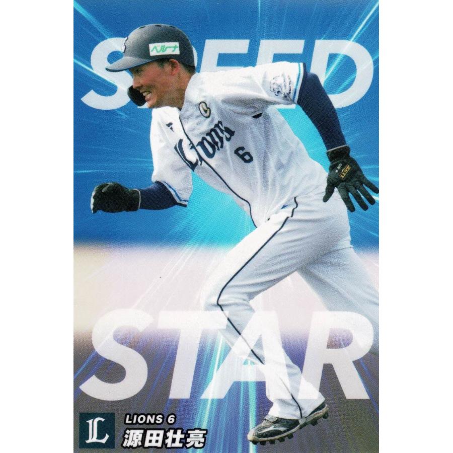 美品)SS-03 埼玉西武ライオンズ 源田壮亮 SPEED STAR スペシャル 美品)SS-03 埼玉西武ライオンズ 源田壮亮 SPEED STAR スペシャル
