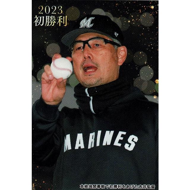 美品)FW-05 千葉ロッテマリーンズ 本拠地開幕戦で初勝利をあげた