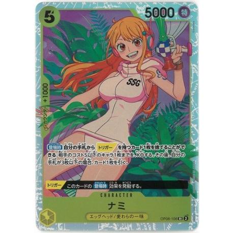 ワンピース カードゲーム SR OP08-106 美品 ONE PIECEカードゲーム ワンピースカードゲーム 二つの伝説 OP08-106