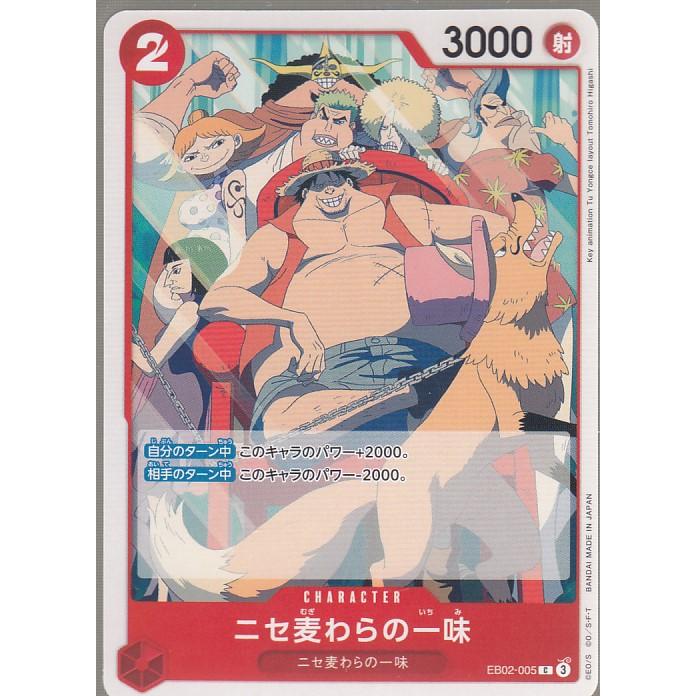 ワンピースカードゲーム 麦わらの一味 カードコレクション 25周年アニバーサリー ONE PIECEカードゲーム ワンピースカードゲーム Anime 25th collection