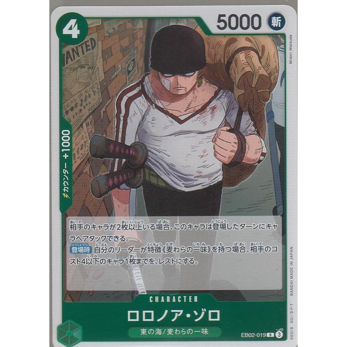 ONE PIECEカードゲーム ワンピースカードゲーム Anime 25th collection