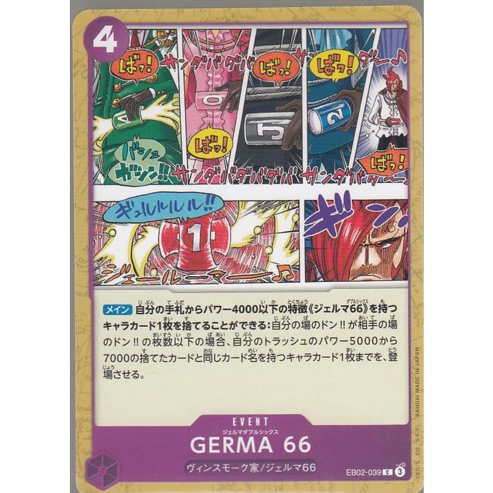 ONE PIECEカードゲーム ワンピースカードゲーム Anime 25th collection