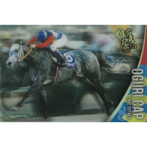 1990年代バンダイサラブレッドカード 競馬カードJRAオグリキャップ
