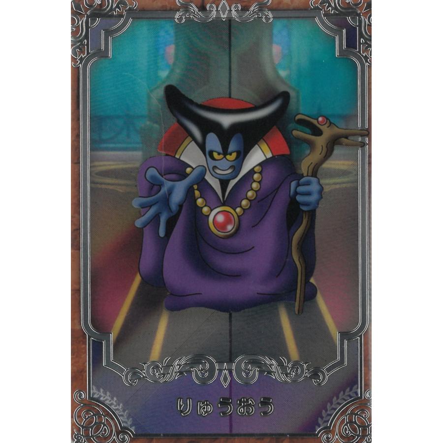 カードウエハース ドラゴンクエスト ロト三部作 11 りゅうおう レア