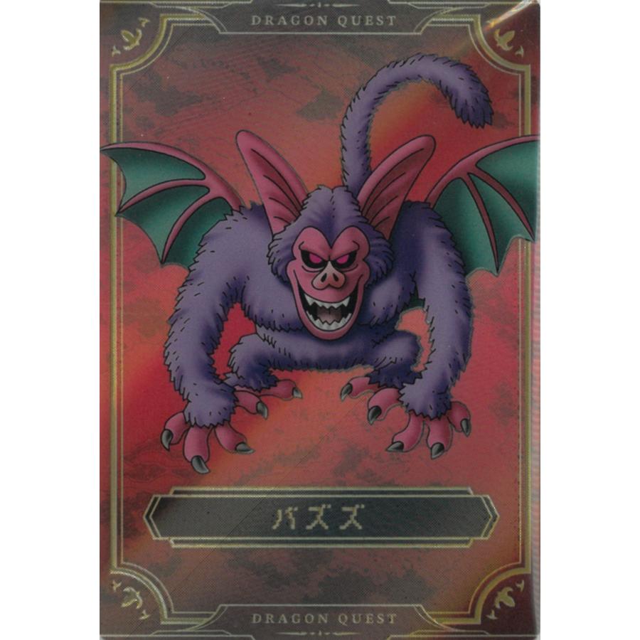 カードウエハース ドラゴンクエスト ロト三部作 20 バズズ モンスター