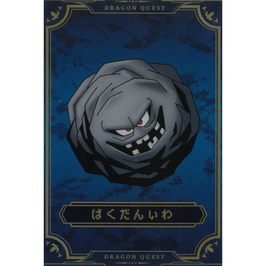 カードウエハース ドラゴンクエスト ロト三部作 33 ばくだんいわ