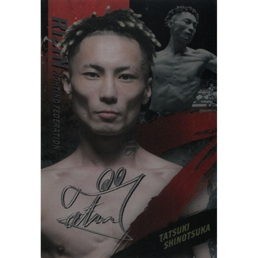 カードウエハース RIZIN'2025 20 篠塚辰樹 ノーマル（N） 中古 トレカ