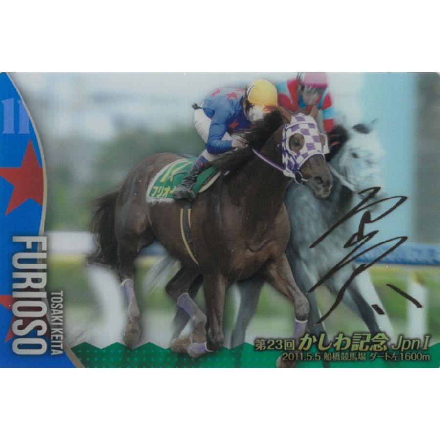 ツインウエハース サラブレッドホースコレクション 第3R No.3-004