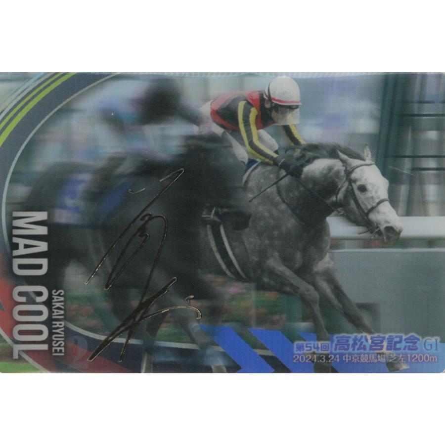 ツインウエハース サラブレッドホースコレクション 第3R No.3-021