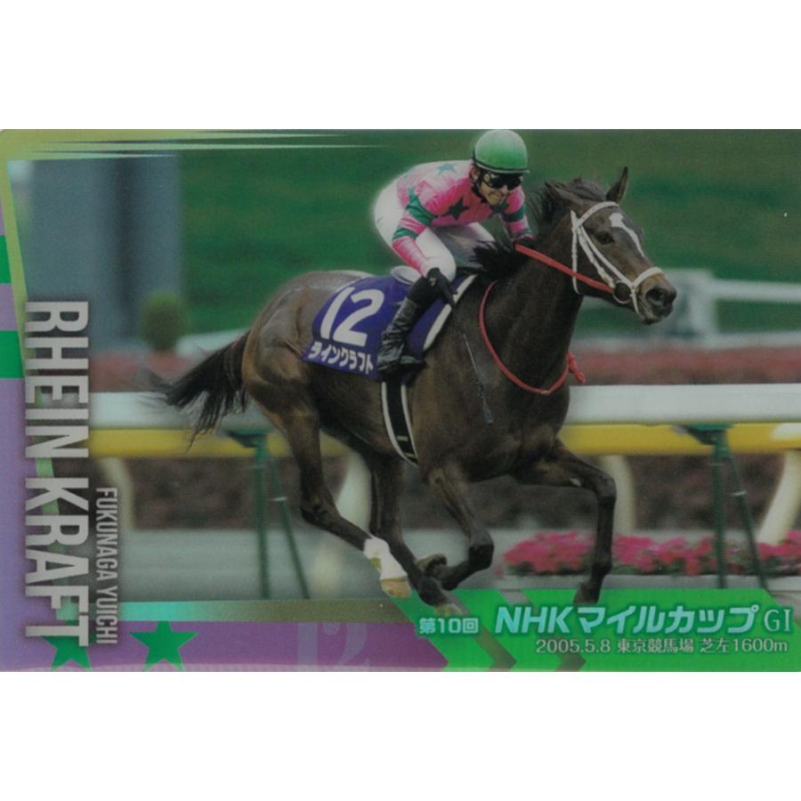 ツインウエハース サラブレッドホースコレクション 第3R No.3-001