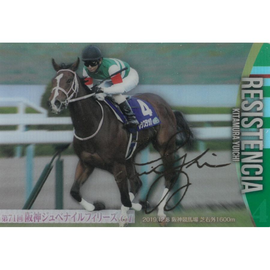 ツインウエハース サラブレッドホースコレクション 第3R No.3-011