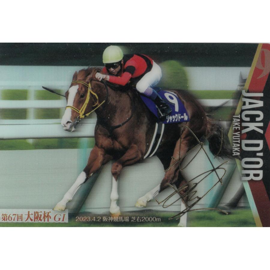 ツインウエハース サラブレッドホースコレクション 第3R No.3-017