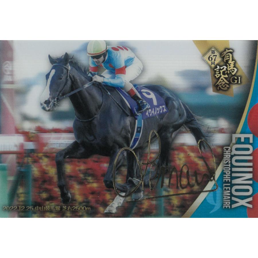 ツインウエハース サラブレッドホースコレクション 第3R No.3-015