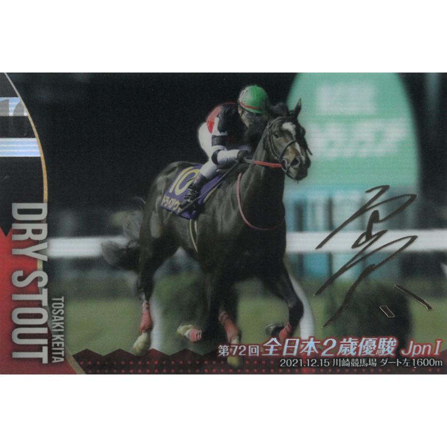 ツインウエハース サラブレッドホースコレクション 第3R No.3-012