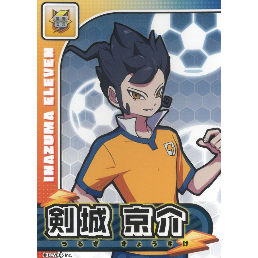 イナズマイレブン きゃらくたぶるカードグミ※もともと小袋なし N-8 剣
