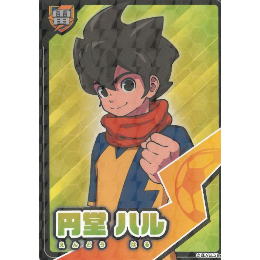 イナズマイレブン きゃらくたぶるカードグミ※もともと小袋なし R-5 円
