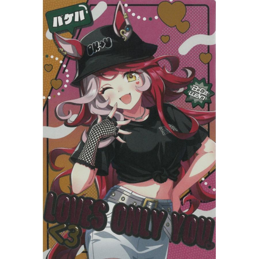 ツインウエハース ウマ娘 プリティーダービー 第9R W9-21 ラヴズ
