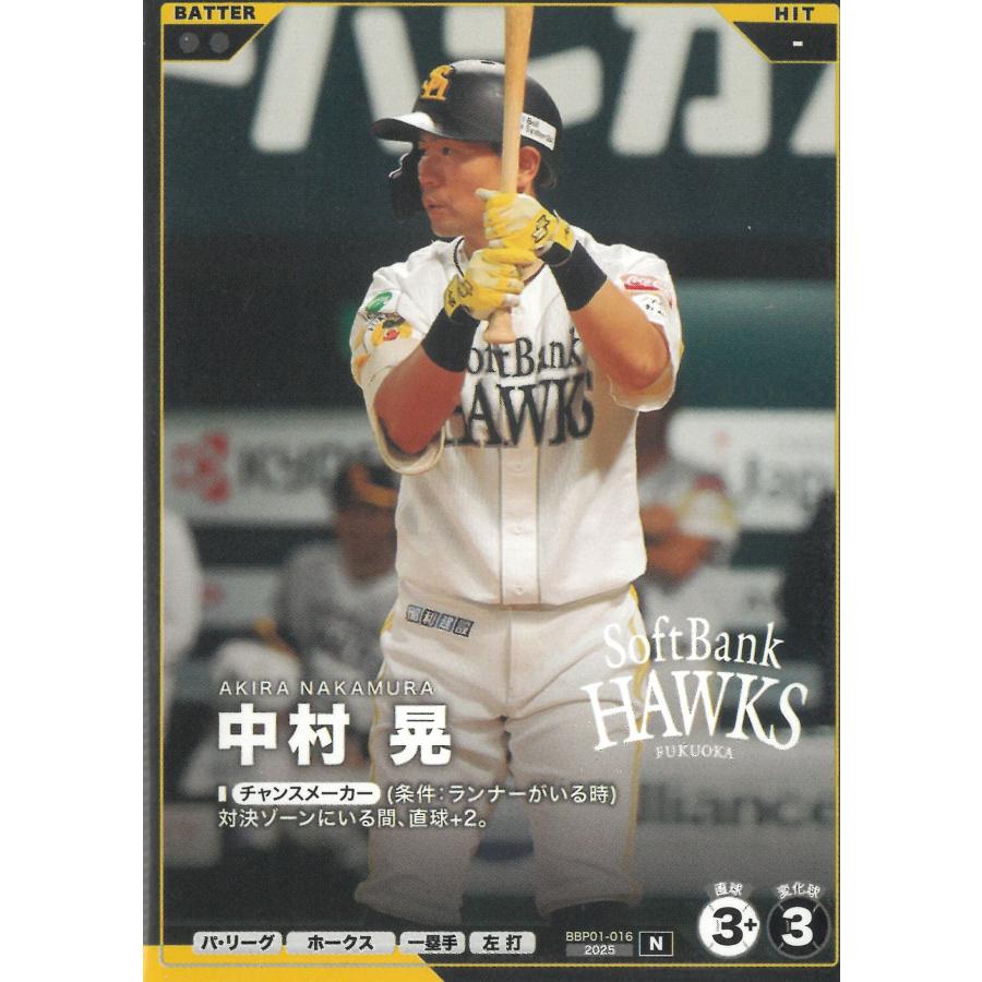 プロ野球ファンスターズリーグ2026vol.1※QR未使用 BBP01-016福岡