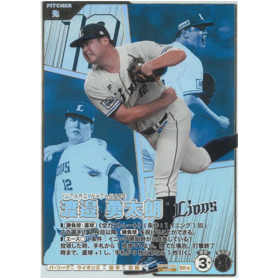 西武ライオンズ　トレカ　カード　Qカード　プロ野球 埼玉西武ライオンズL COLLECTION REALカード2026: 書籍・DVD・カード