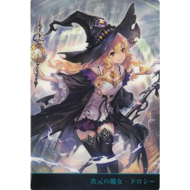 カードウエハース Shadowverse 10th Anniversary シャドウバース 01-03