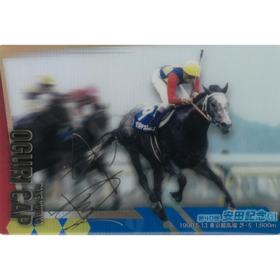 ツインウエハース サラブレッドホースコレクション 第4R No.4-002