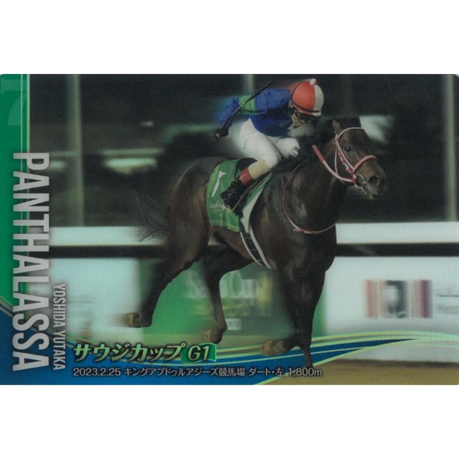 ツインウエハース サラブレッドホースコレクション 第4R No.4-022