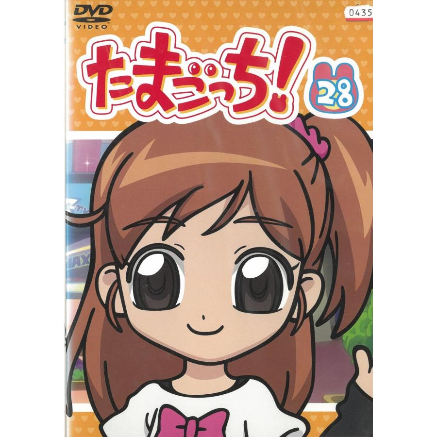 たまごっち！28 中古・レンタル落ちDVD : みちくさストア - 通販