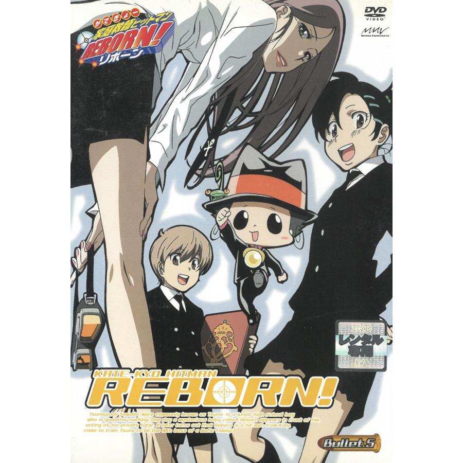 家庭教師ヒットマンREBORN！（5） 標的17〜標的20 中古・レンタル落ち